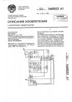 Устройство цикловой синхронизации Устройство цикловой синхронизации
