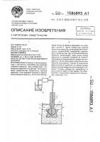 Способ изготовления шарового шарнира Способ изготовления шарового шарнира