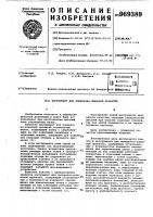 Инструмент для поперечно-клиновой прокатки Инструмент для поперечно-клиновой прокатки