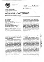 Быстродействующий автоматический выключатель Быстродействующий автоматический выключатель