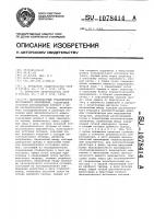 Высоковольтный стабилизатор постоянного напряжения Высоковольтный стабилизатор постоянного напряжения