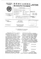 Композиция для получения фрикцион-ного материала Композиция для получения фрикцион-ного материала