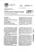 Фильтр для очистки жидкостей Фильтр для очистки жидкостей