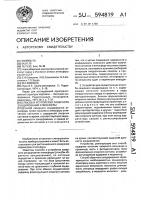 Способ и устройство лазерного зондирования атмосферы Способ и устройство лазерного зондирования атмосферы