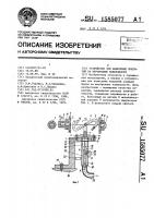 Устройство для нанесения покрытий на внутренние поверхности Устройство для нанесения покрытий на внутренние поверхности