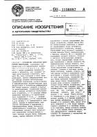 Устройство обработки дискретной информации Устройство обработки дискретной информации