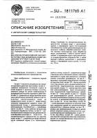 Способ предполивной обработки почвы под дождевальными машинами кругового действия Способ предполивной обработки почвы под дождевальными машинами кругового действия