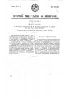 Геклинг-машина Геклинг-машина