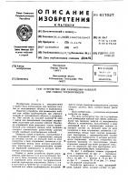 Устройство для размещения кабелей или гибких трубопроводов Устройство для размещения кабелей или гибких трубопроводов