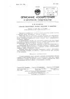 Способ получения полых изделий в вакууме Способ получения полых изделий в вакууме