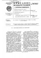 Эмиссионный материал для катодов Эмиссионный материал для катодов