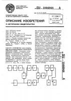 Устройство для измерения кратковременных перерывов сигналов связи Устройство для измерения кратковременных перерывов сигналов связи