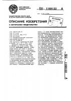 Высевающий аппарат Высевающий аппарат