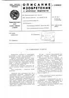 Планетарный редуктор Планетарный редуктор