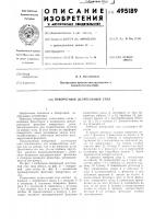Поворотный делительный стол Поворотный делительный стол