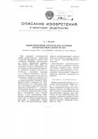 Медно-никелевый электрод для холодной электродуговой сварки чугуна Медно-никелевый электрод для холодной электродуговой сварки чугуна