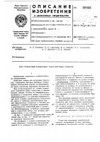 Стенд для испытания транспортных средств Стенд для испытания транспортных средств