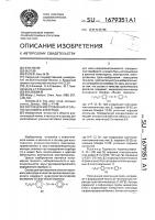 Состав для изготовления угольно-пастового электрода Состав для изготовления угольно-пастового электрода