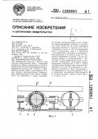 Роликоопора рольганга Роликоопора рольганга