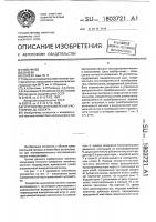 Устройство для измерения расстояний до объекта Устройство для измерения расстояний до объекта