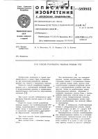 Способ разработки мощных рудных тел Способ разработки мощных рудных тел