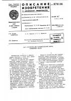 Устройство для термоимпульсной сварки полимерных пленок Устройство для термоимпульсной сварки полимерных пленок
