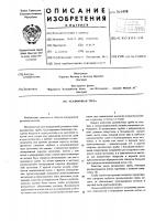 Разливочная труба Разливочная труба