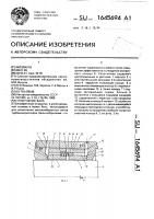 Уплотнение вала Уплотнение вала