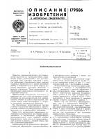 Одтгнтно- .;j^ i'^ г^х!:ймр(;кдя ^^^ irvi!; "ihotfk'i