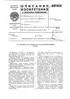 Тележка для подъема и транспортирования грузов Тележка для подъема и транспортирования грузов
