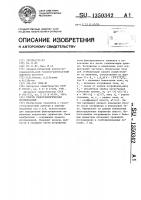 Способ гидрогеологических исследований Способ гидрогеологических исследований