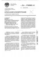Ориентирующее устройство Ориентирующее устройство