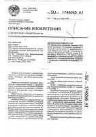 Вихревой компрессор Вихревой компрессор