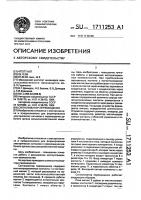 Сигнализатор перемещения Сигнализатор перемещения