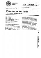 Способ определения криорезистентности эритроцитов Способ определения криорезистентности эритроцитов