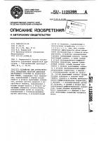 Устройство для автоматического управления обкаткой двигателя внутреннего сгорания на испытательном стенде Устройство для автоматического управления обкаткой двигателя внутреннего сгорания на испытательном стенде