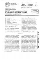 Способ определения хинидина в биологических жидкостях Способ определения хинидина в биологических жидкостях