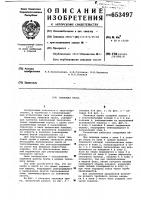 Тепловая труба Тепловая труба