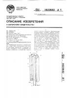 Низконапорный водоподъемник Низконапорный водоподъемник