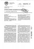 Средство с гипотриглицеридемической активностью Средство с гипотриглицеридемической активностью