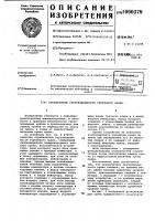 Ограничитель грузоподъемности стрелового крана Ограничитель грузоподъемности стрелового крана