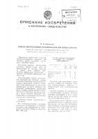 Способ изготовления порошков для литейных красок Способ изготовления порошков для литейных красок