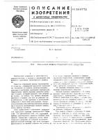 Тормозной привод транспортного средства Тормозной привод транспортного средства