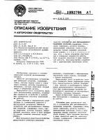 Устройство для детонационного напыления покрытий Устройство для детонационного напыления покрытий