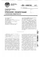Способ оценки функционального состояния сердца Способ оценки функционального состояния сердца
