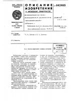 Способ измерений толщины покрытий Способ измерений толщины покрытий