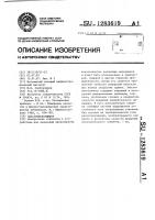 Эластовискозиметр Эластовискозиметр