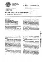 Способ внутриотвального обогащения горной породы Способ внутриотвального обогащения горной породы