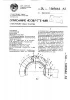 Переносной станок для резки труб Переносной станок для резки труб