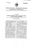 Устройство непрерывного действия для пиролиза древесины в среде органических растворителей Устройство непрерывного действия для пиролиза древесины в среде органических растворителей